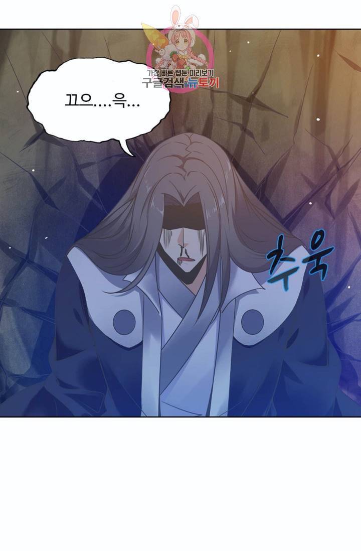 회귀하여 최강신왕으로  80화 51