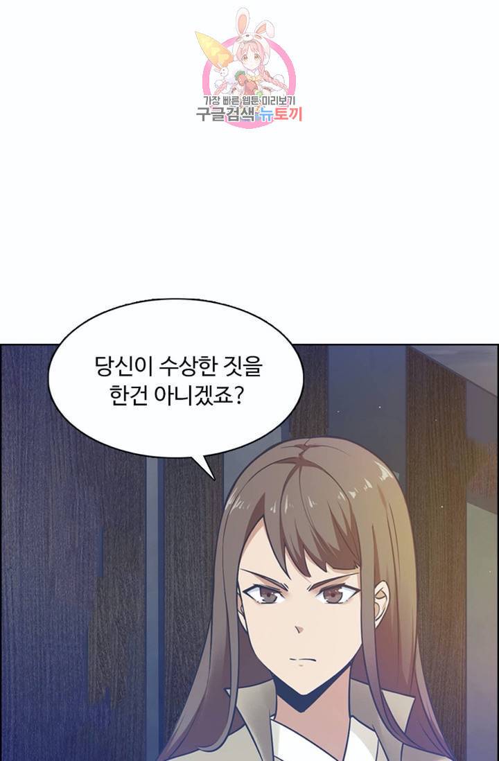 회귀하여 최강신왕으로  80화 58