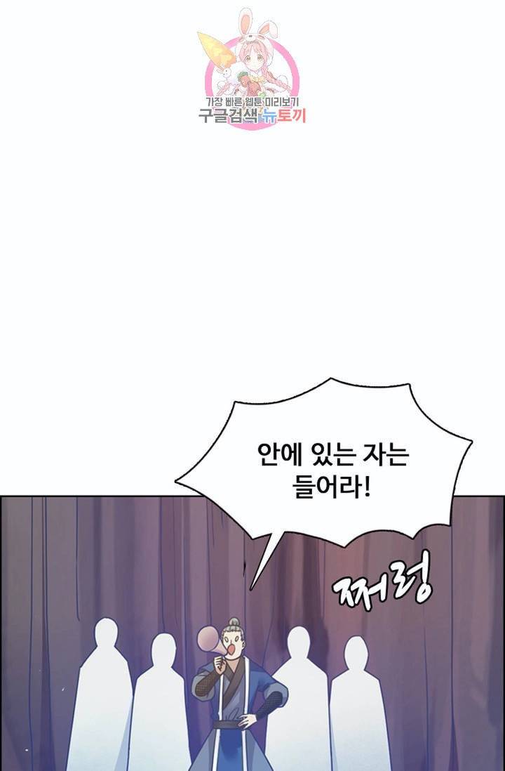 회귀하여 최강신왕으로  80화 62