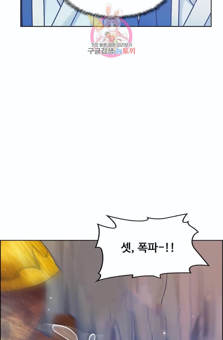 회귀하여 최강신왕으로  80화 68