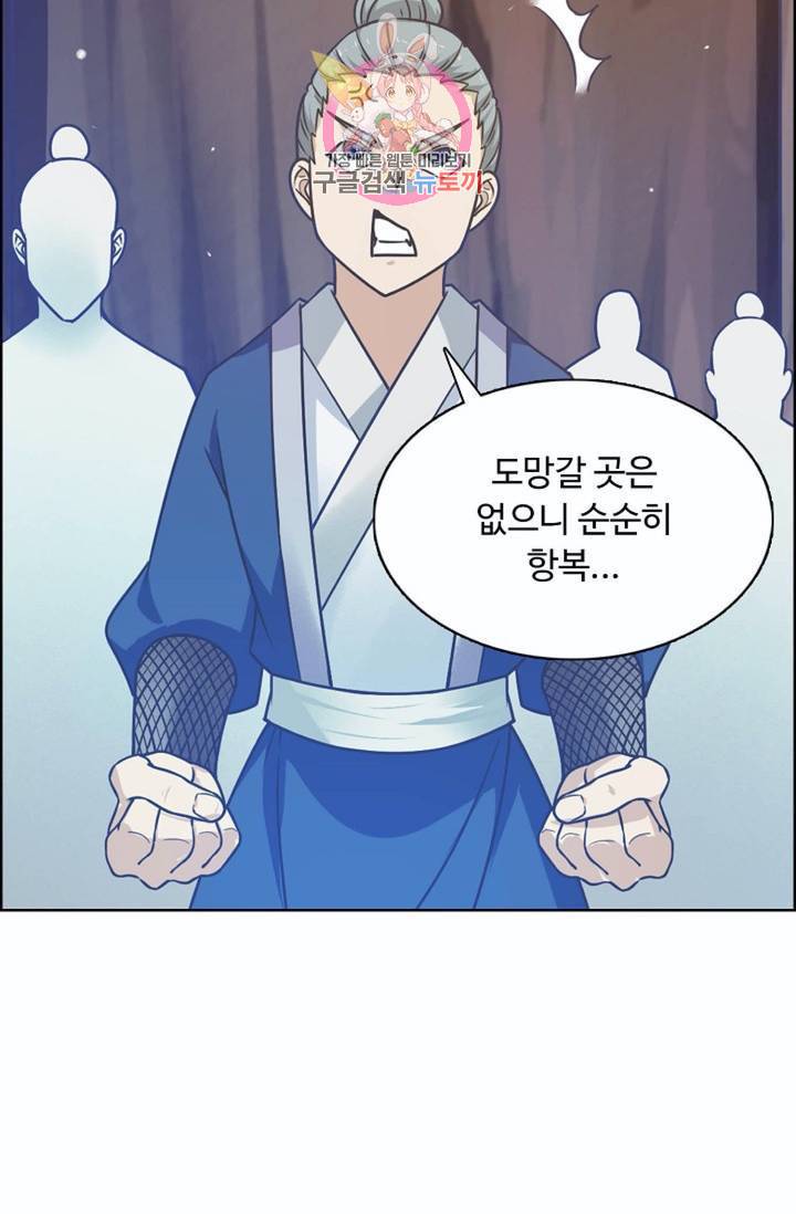 회귀하여 최강신왕으로  80화 70
