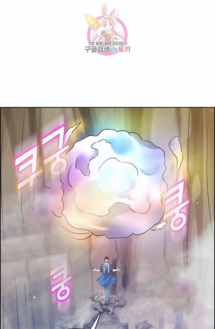 회귀하여 최강신왕으로  80화 71
