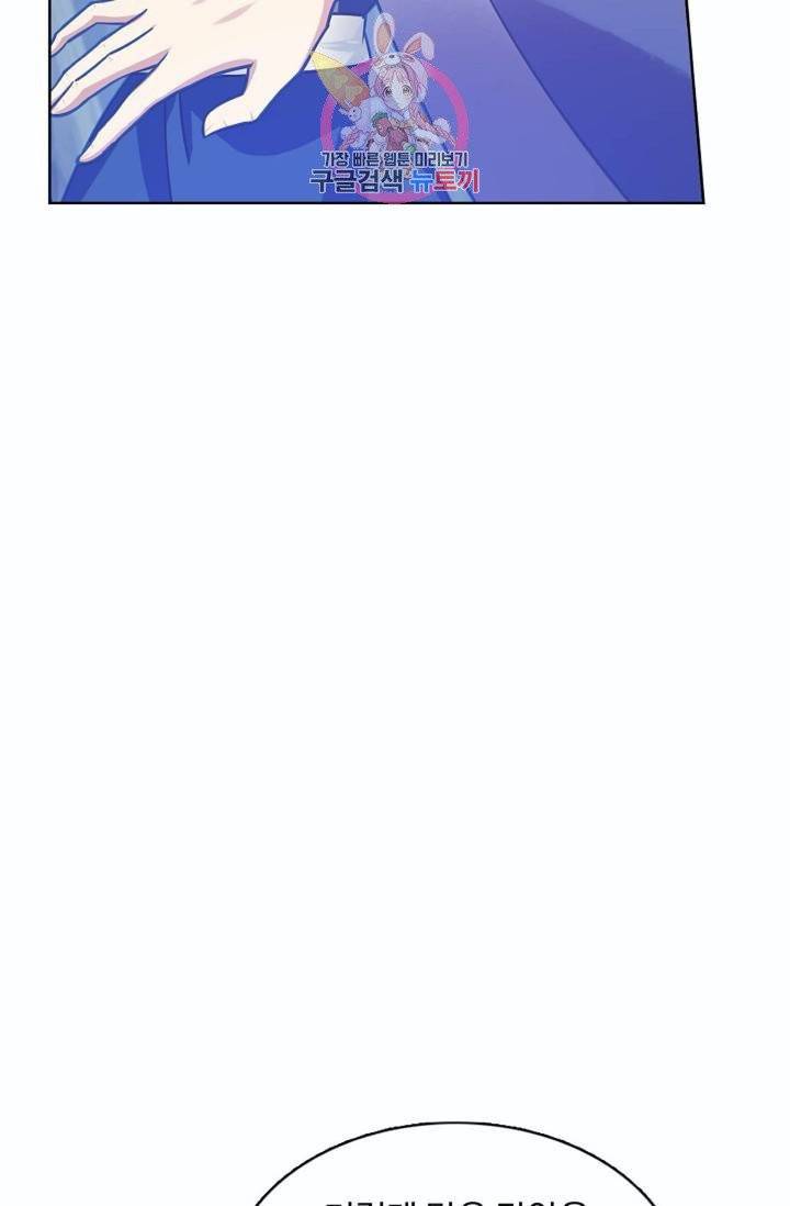 회귀하여 최강신왕으로  80화 75