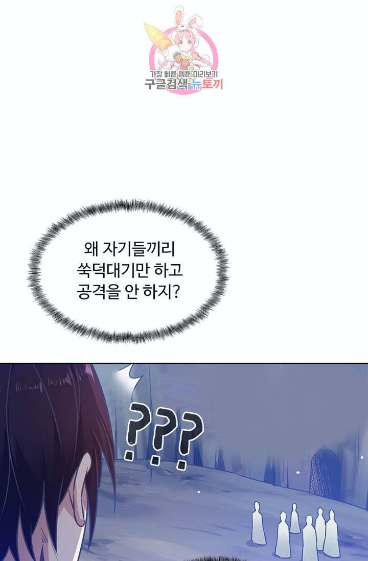회귀하여 최강신왕으로  80화 77