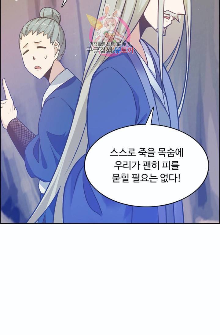 회귀하여 최강신왕으로  80화 79