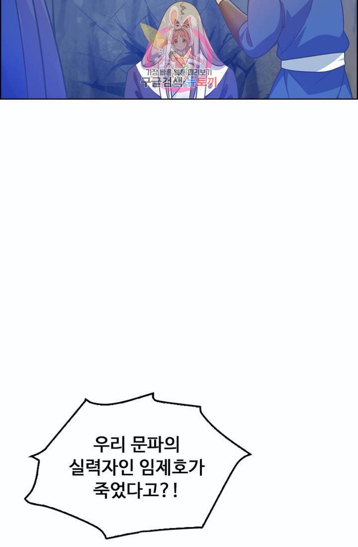 회귀하여 최강신왕으로  80화 81