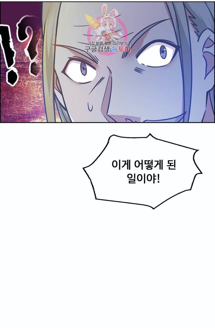 회귀하여 최강신왕으로  80화 82