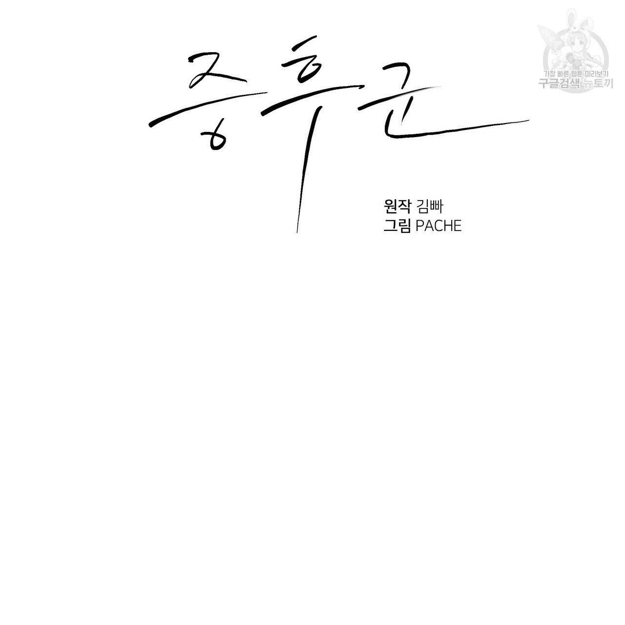 증후군 14화 3