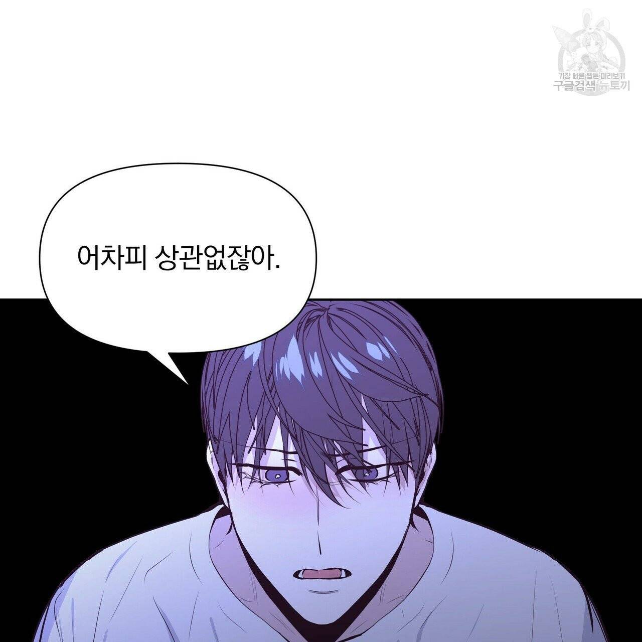 증후군 14화 5