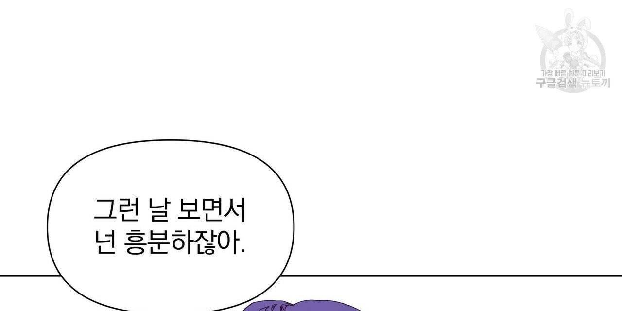 증후군 14화 8
