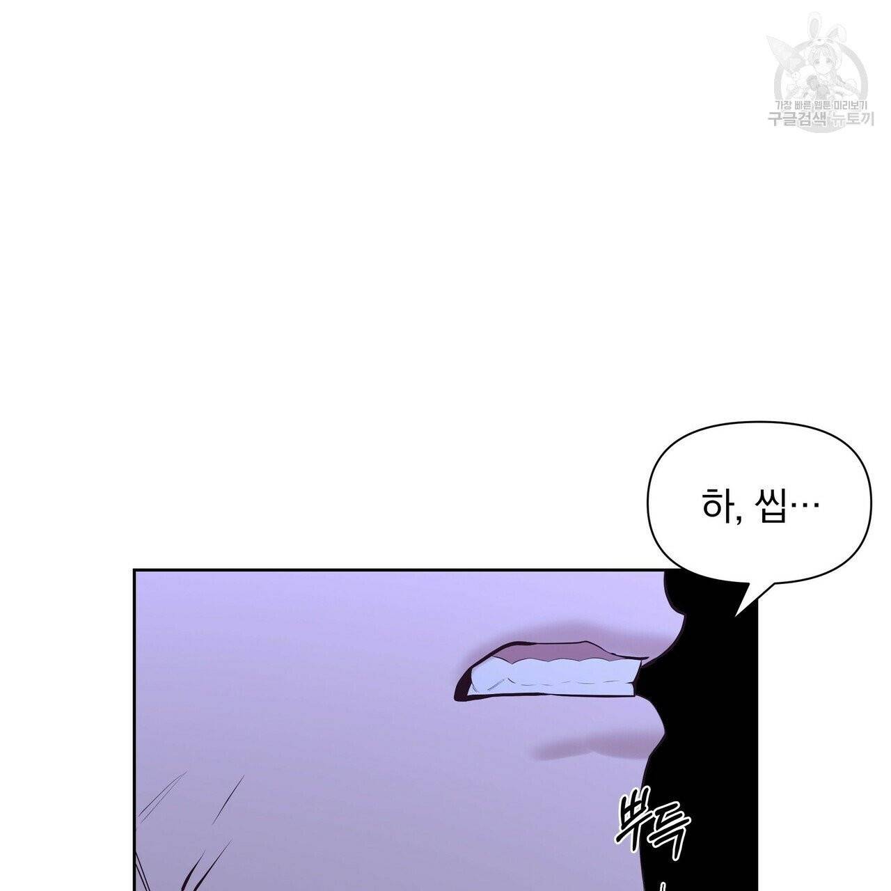 증후군 14화 10