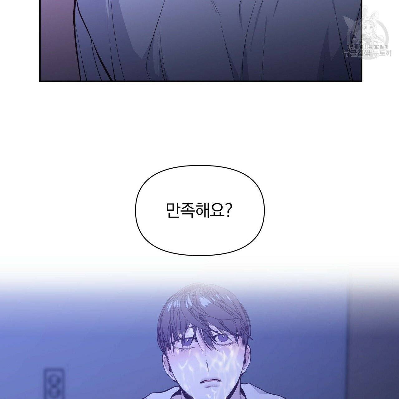 증후군 14화 17