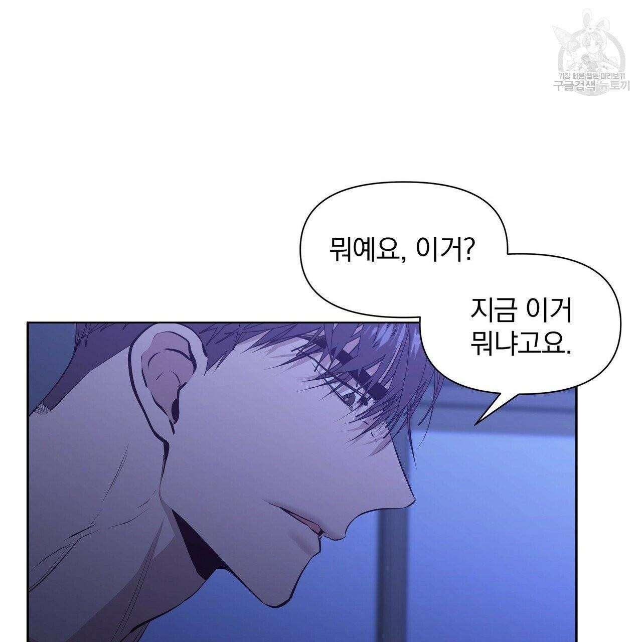 증후군 14화 19