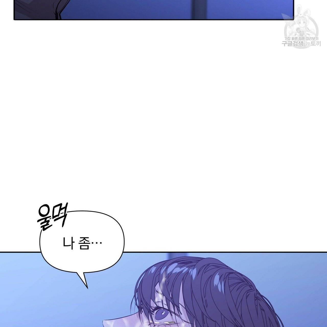 증후군 14화 20