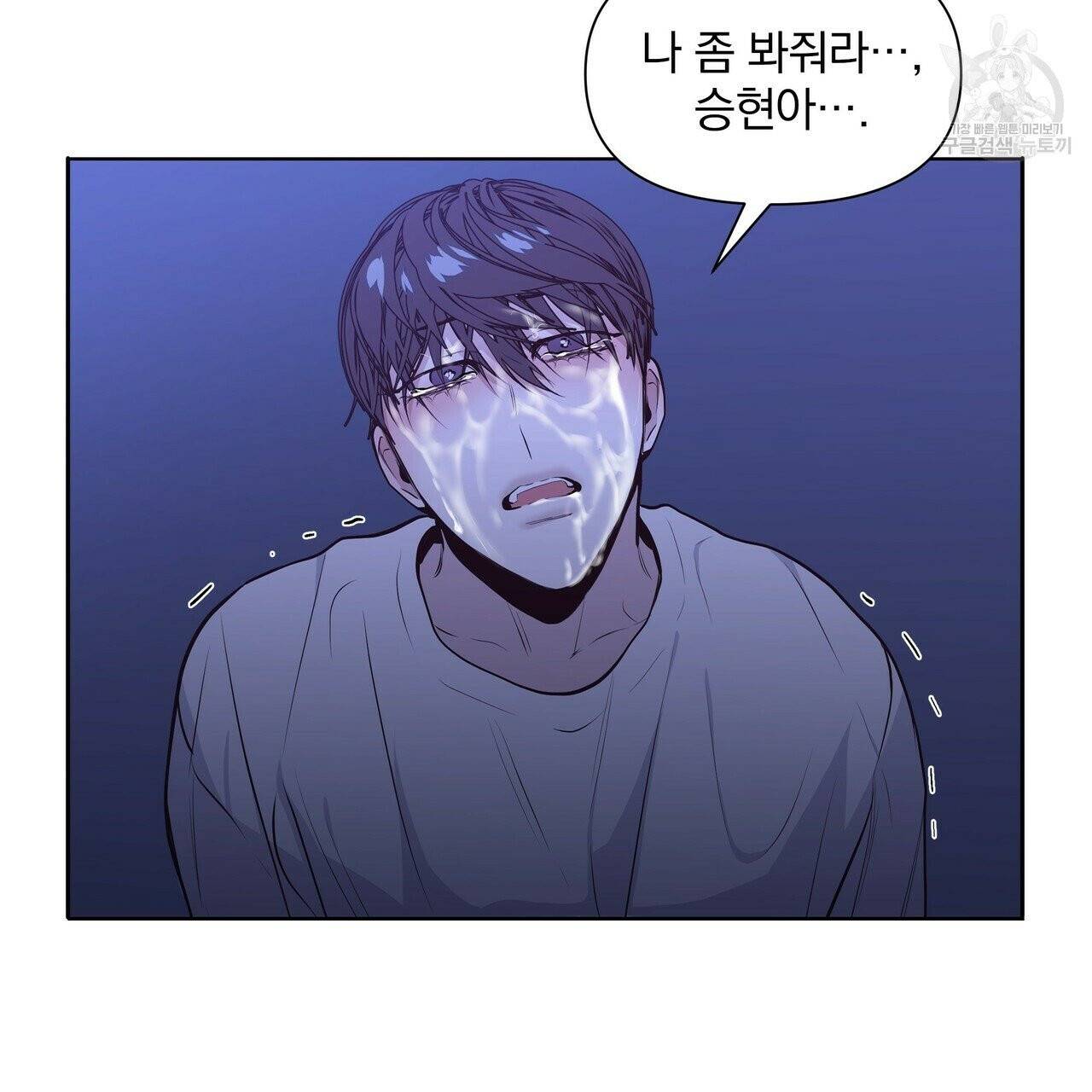 증후군 14화 22