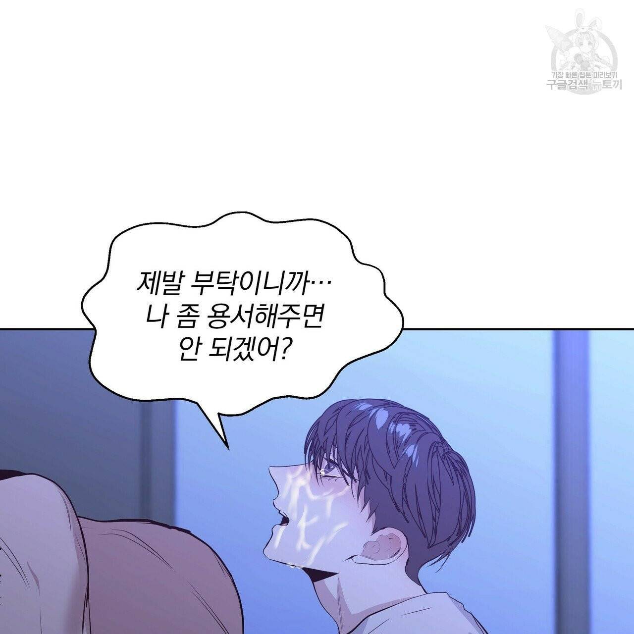 증후군 14화 23