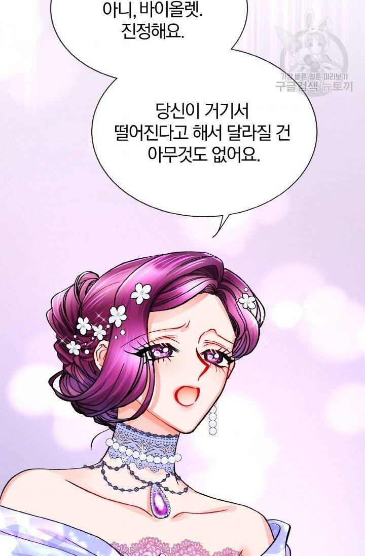 극한 공녀 57화 7