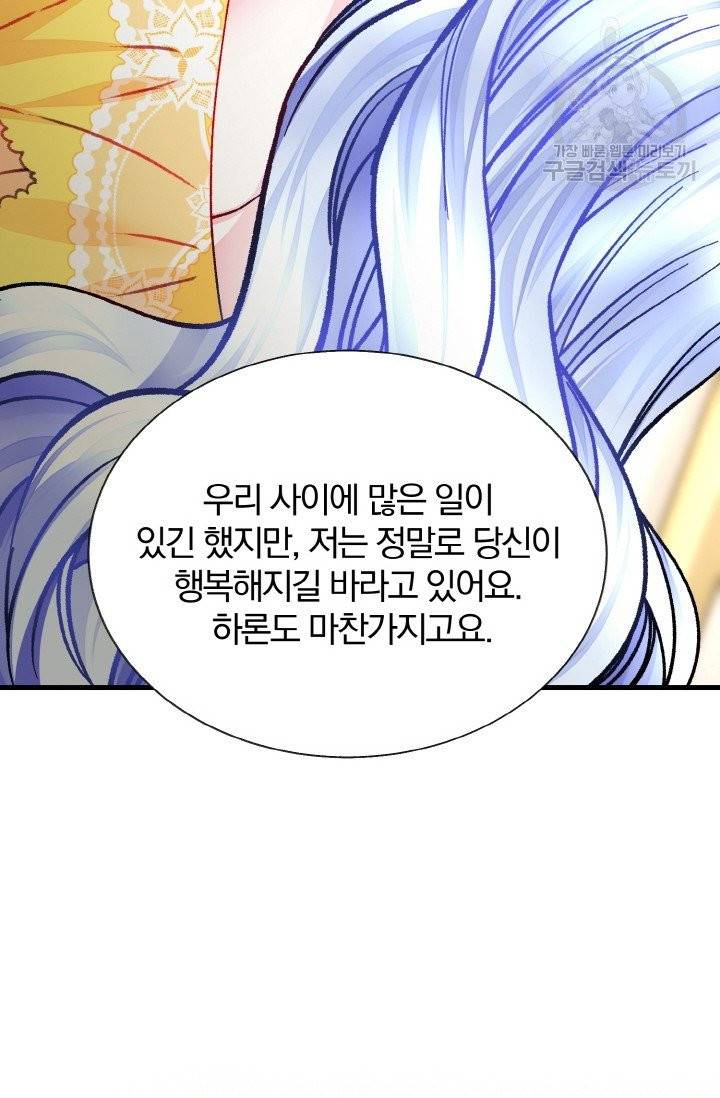 극한 공녀 57화 19