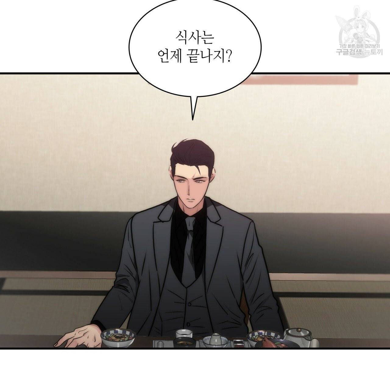향현문자(완전판) 26화 2