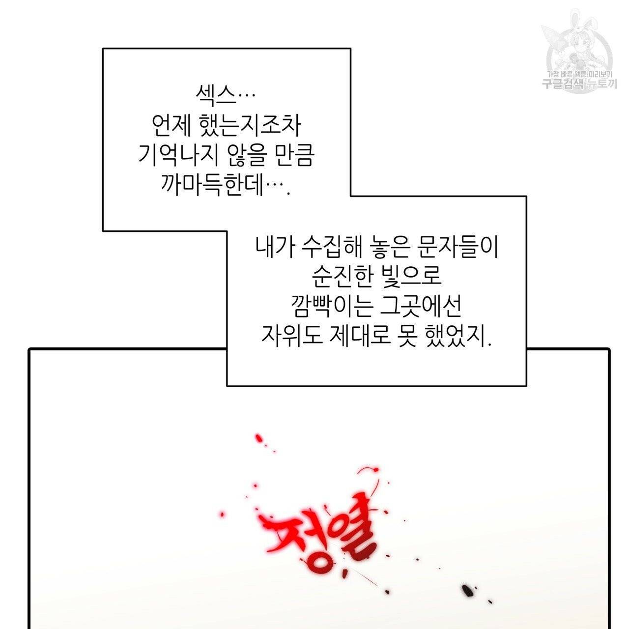 향현문자(완전판) 26화 7