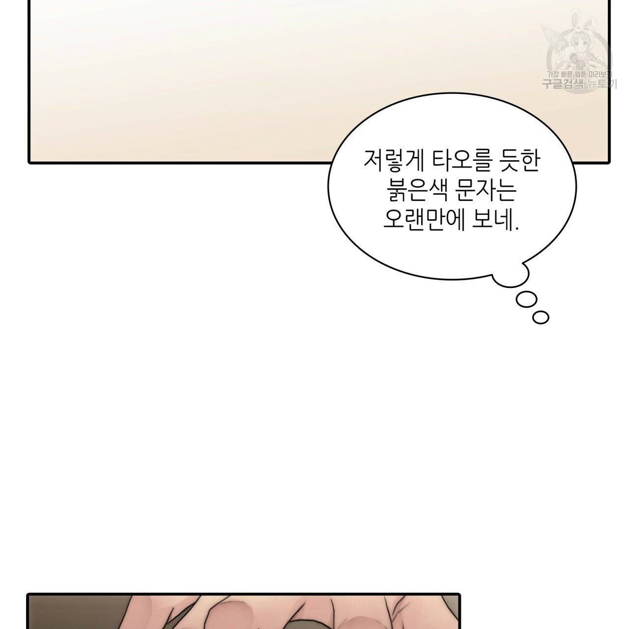 향현문자(완전판) 26화 8
