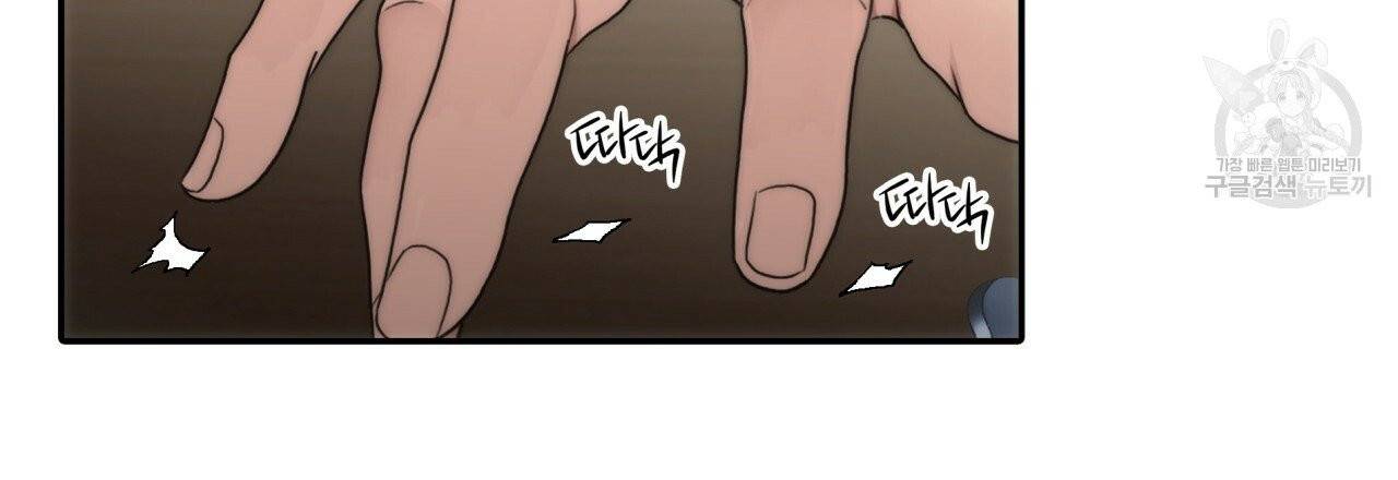 향현문자(완전판) 26화 9