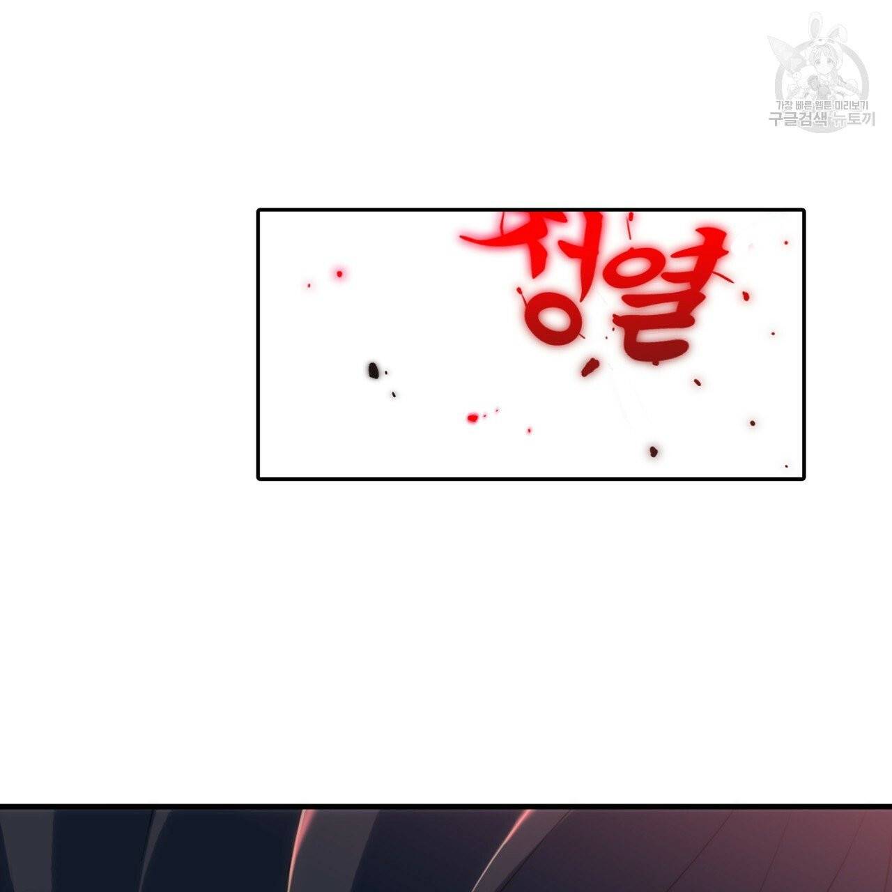 향현문자(완전판) 26화 10