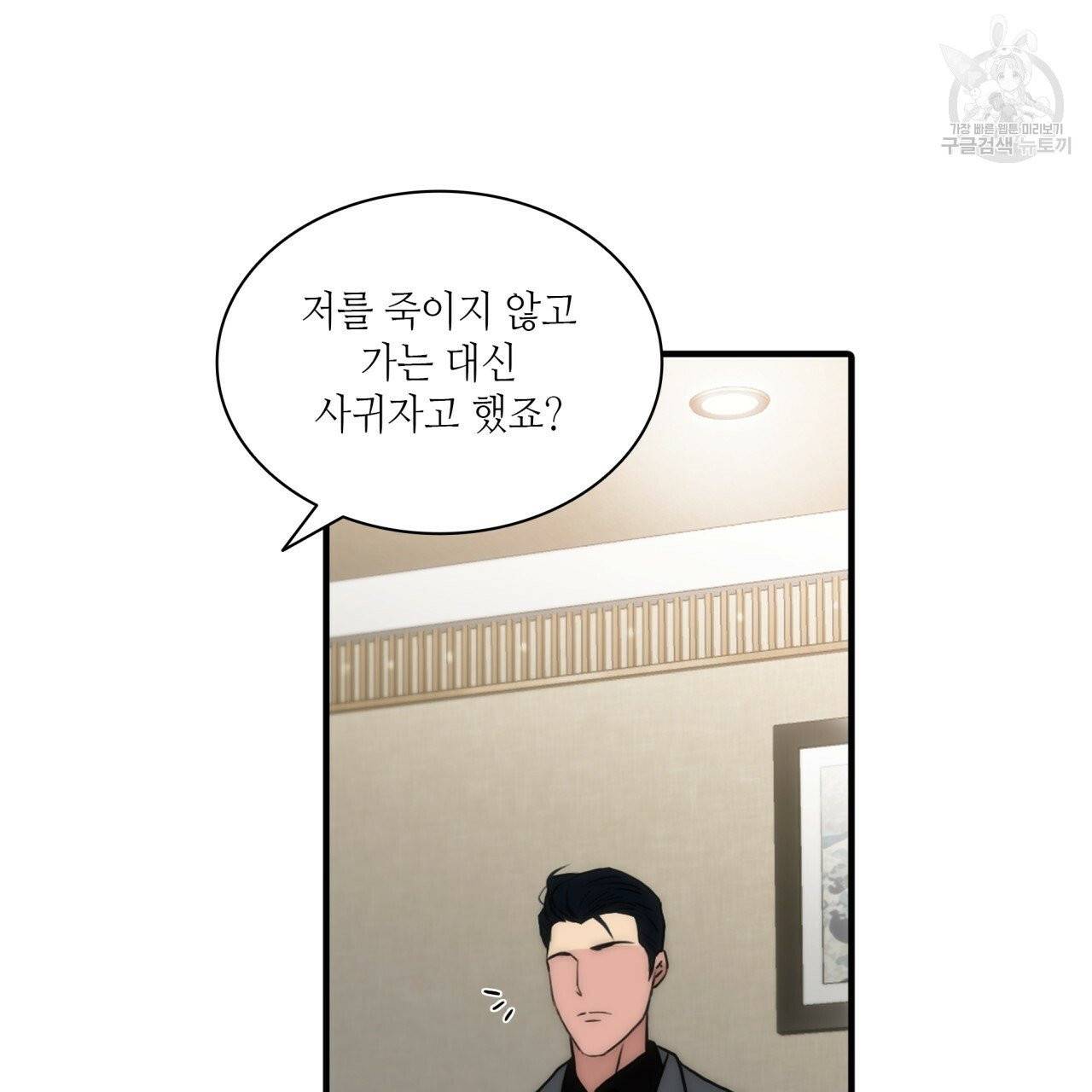 향현문자(완전판) 26화 12