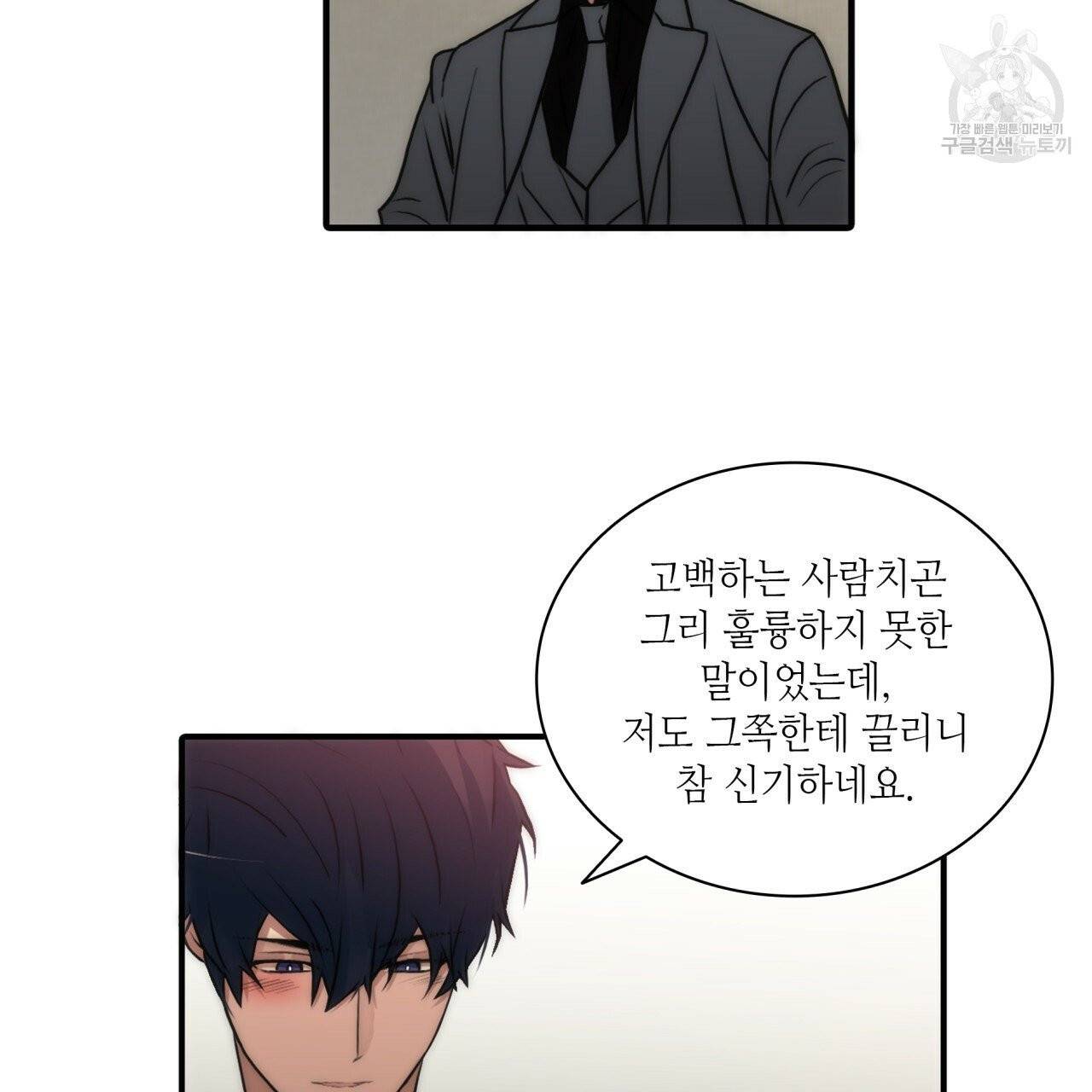향현문자(완전판) 26화 13