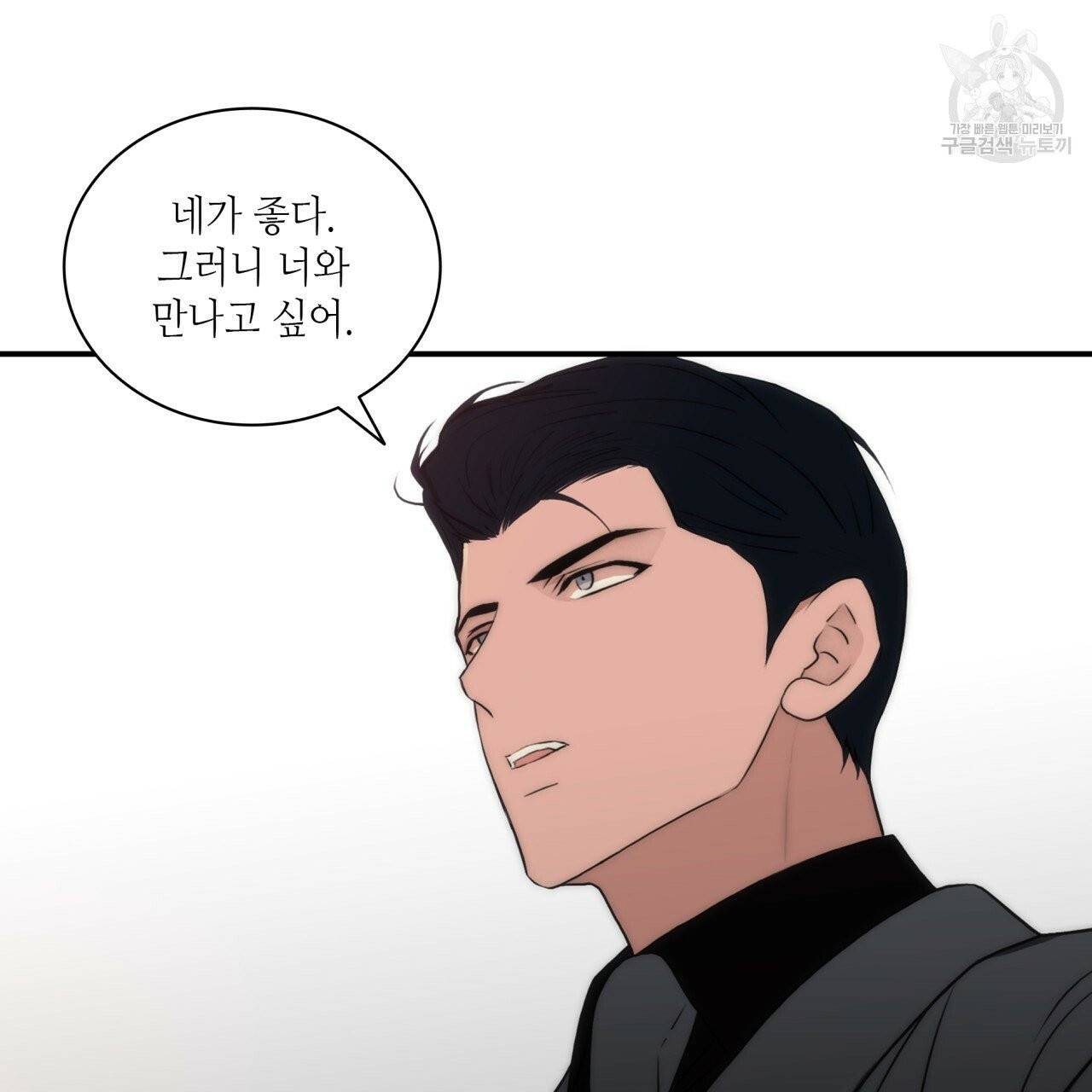 향현문자(완전판) 26화 16