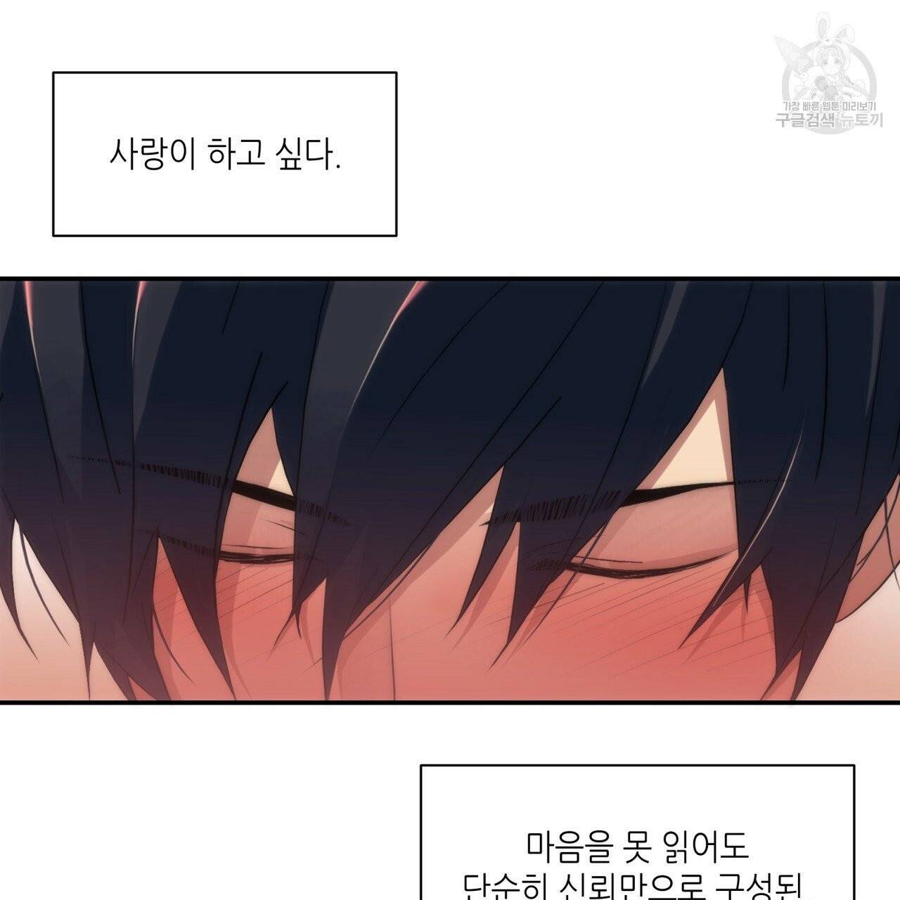 향현문자(완전판) 26화 18