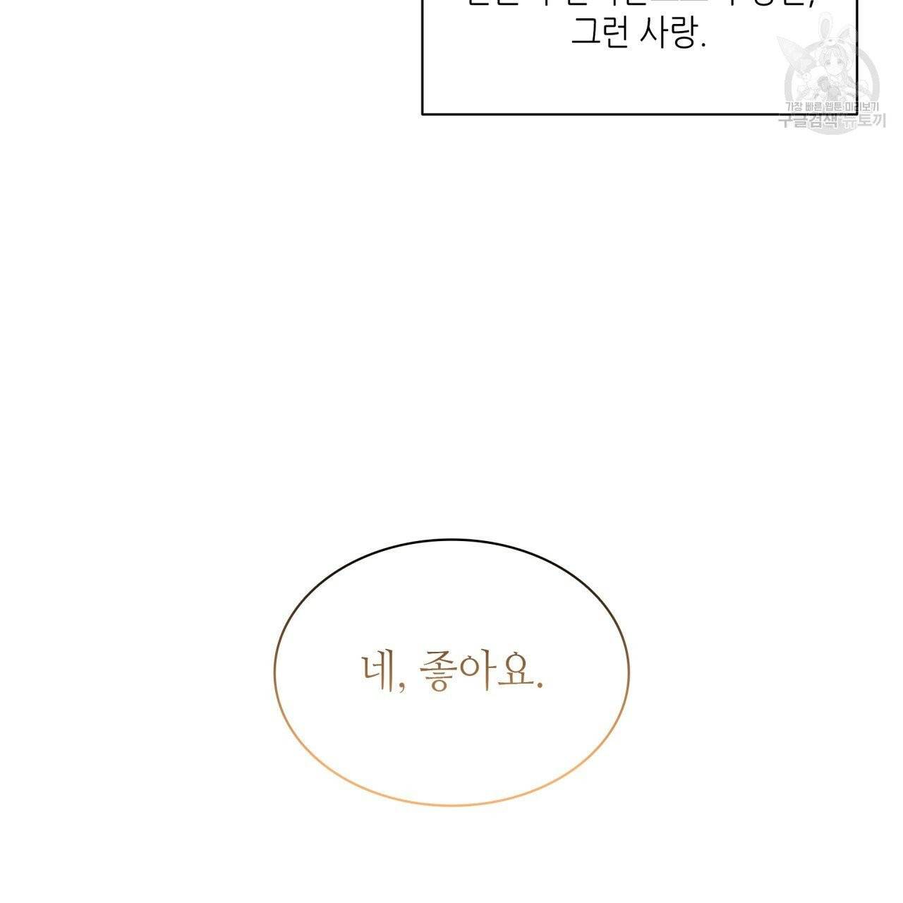 향현문자(완전판) 26화 19