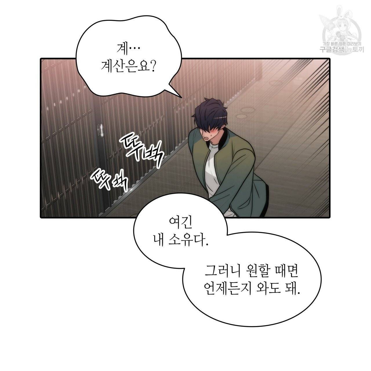 향현문자(완전판) 26화 29