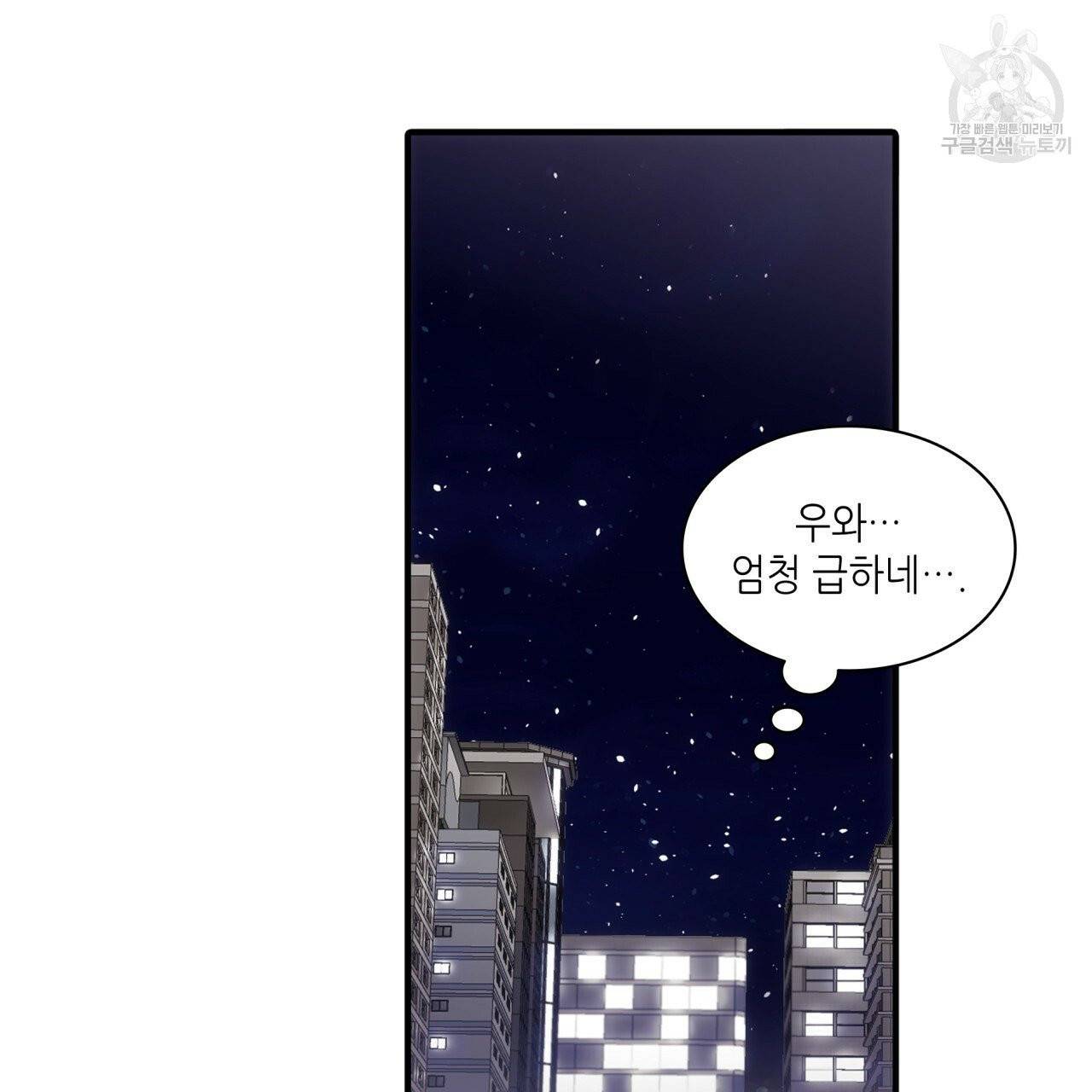 향현문자(완전판) 26화 31