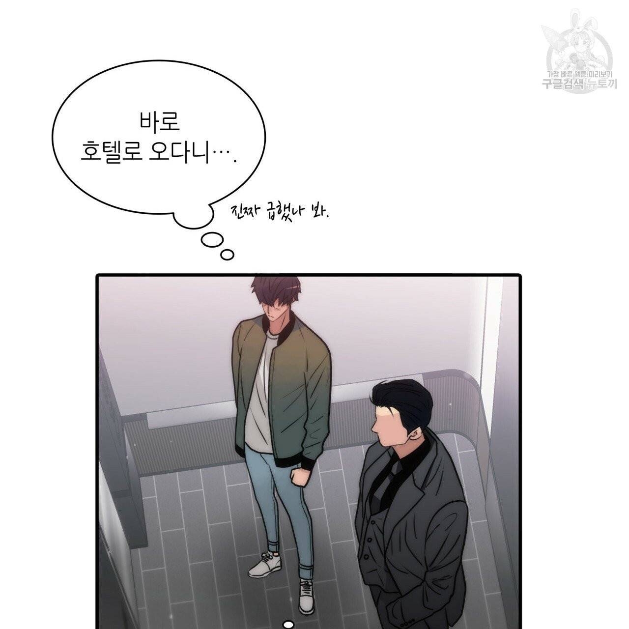 향현문자(완전판) 26화 36