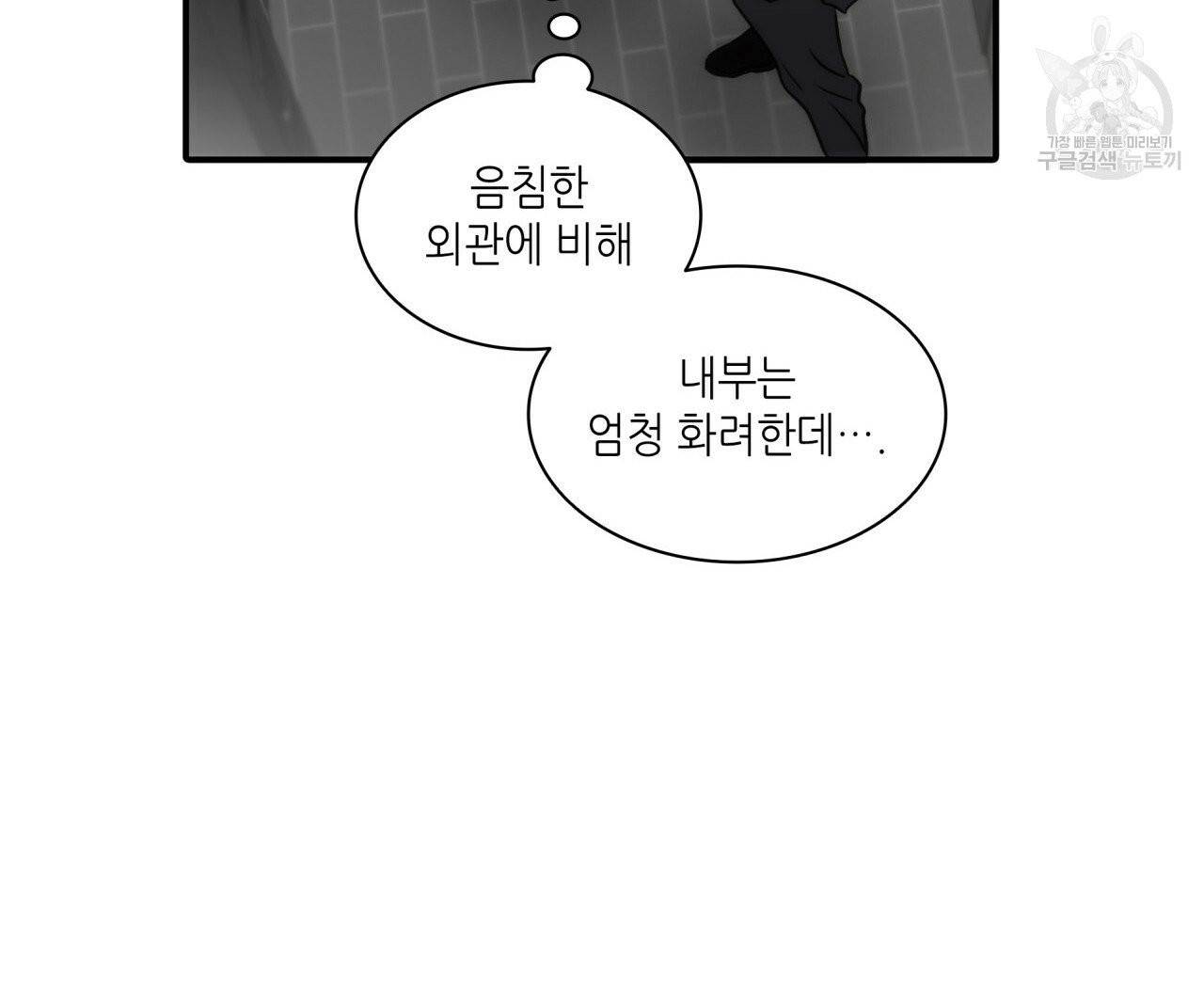 향현문자(완전판) 26화 37