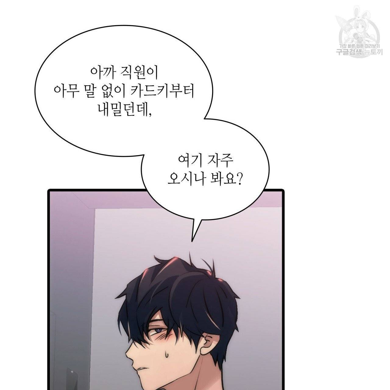 향현문자(완전판) 26화 38