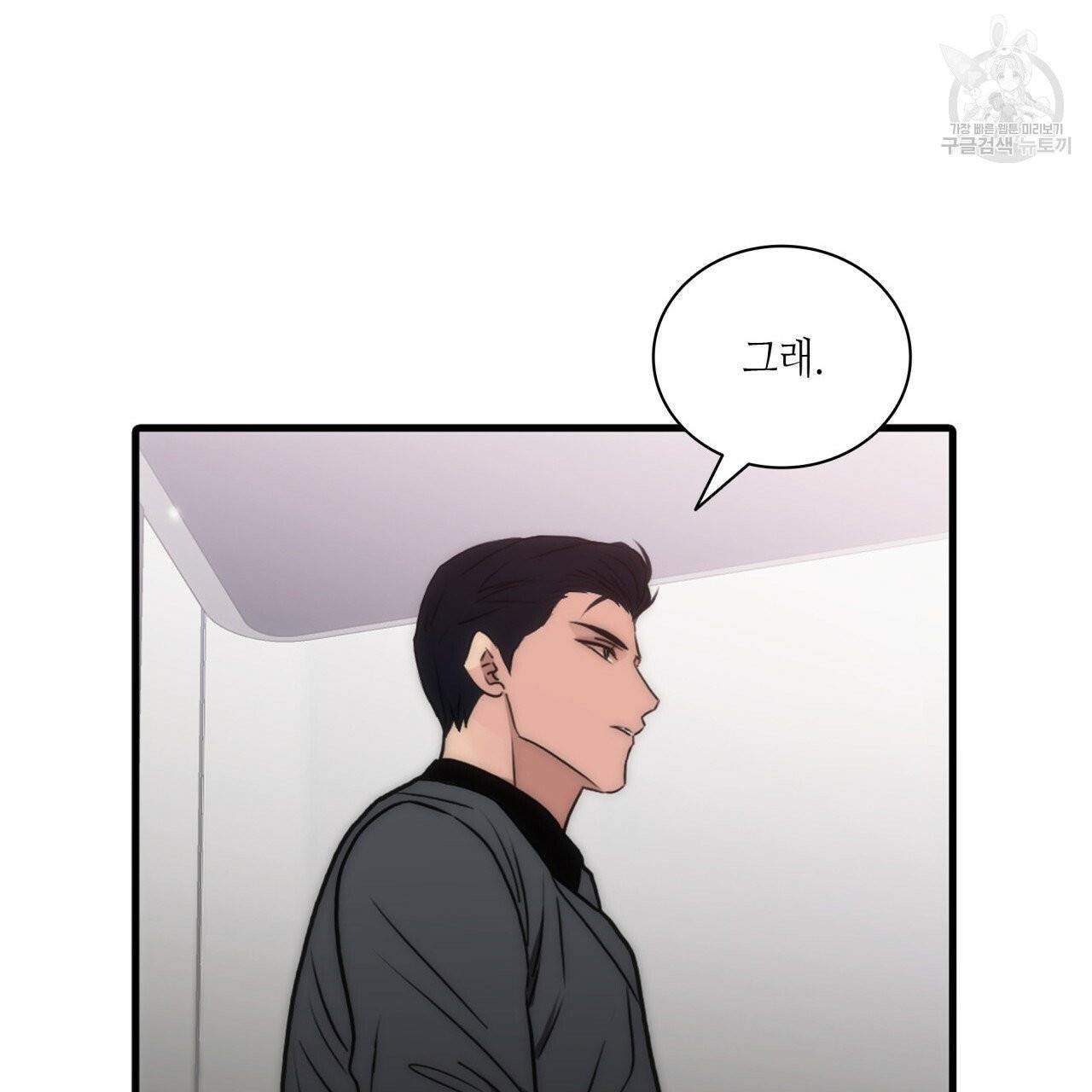 향현문자(완전판) 26화 40