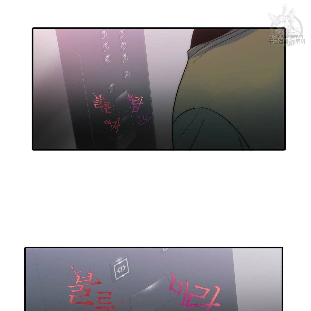 향현문자(완전판) 26화 42