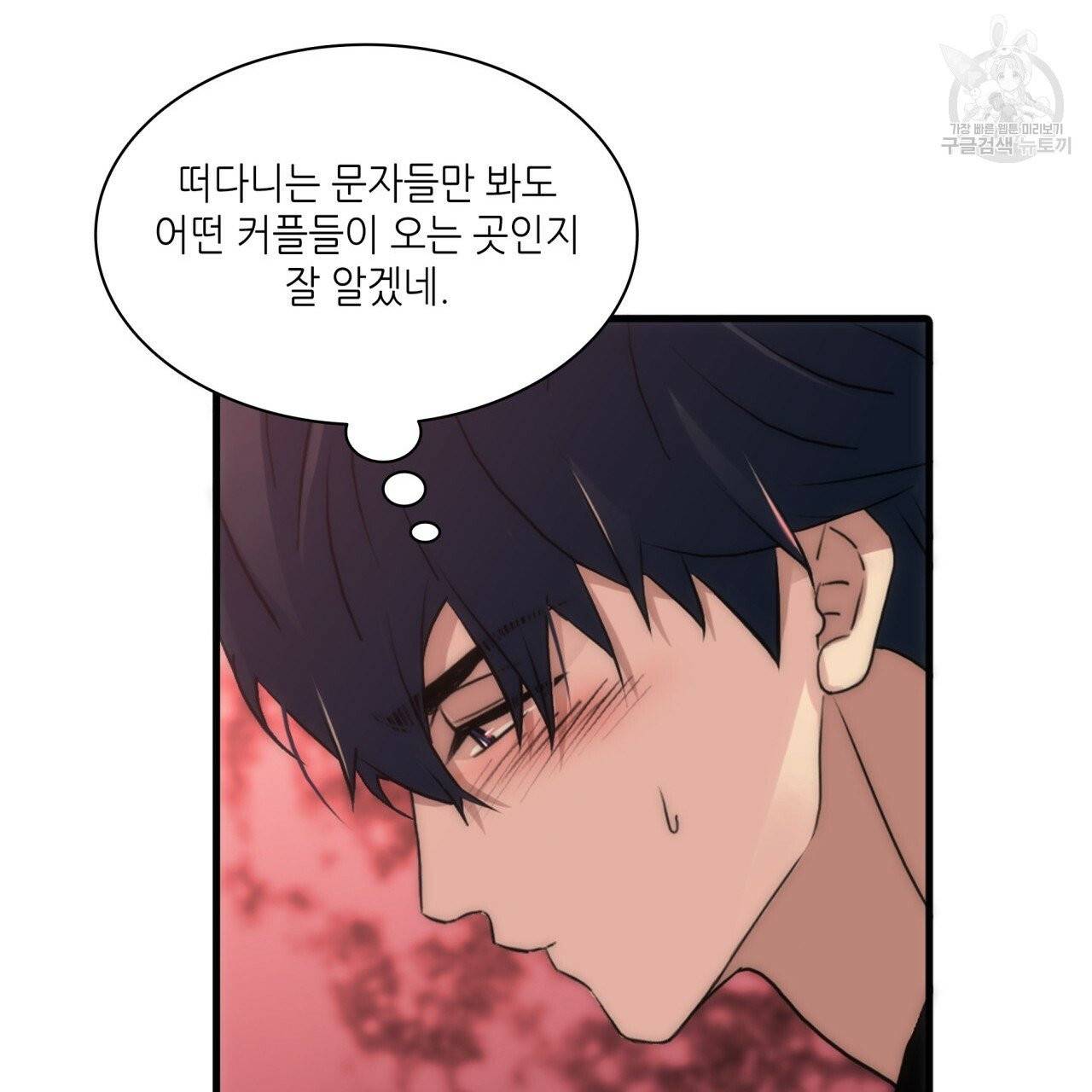 향현문자(완전판) 26화 44