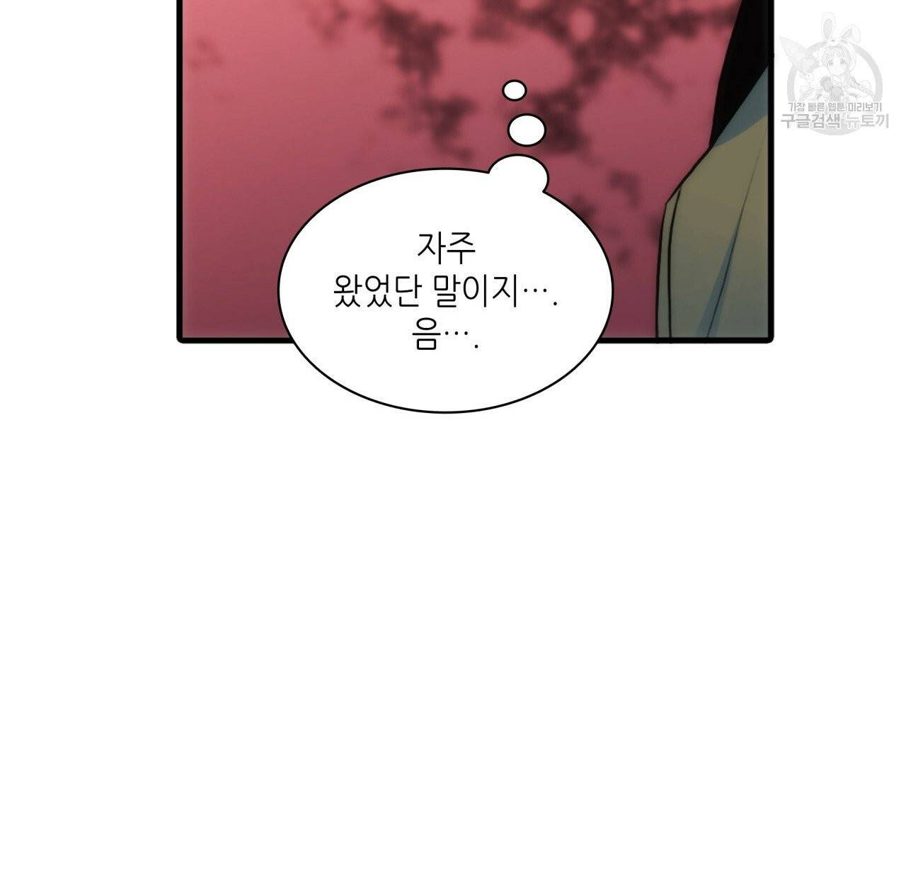 향현문자(완전판) 26화 45