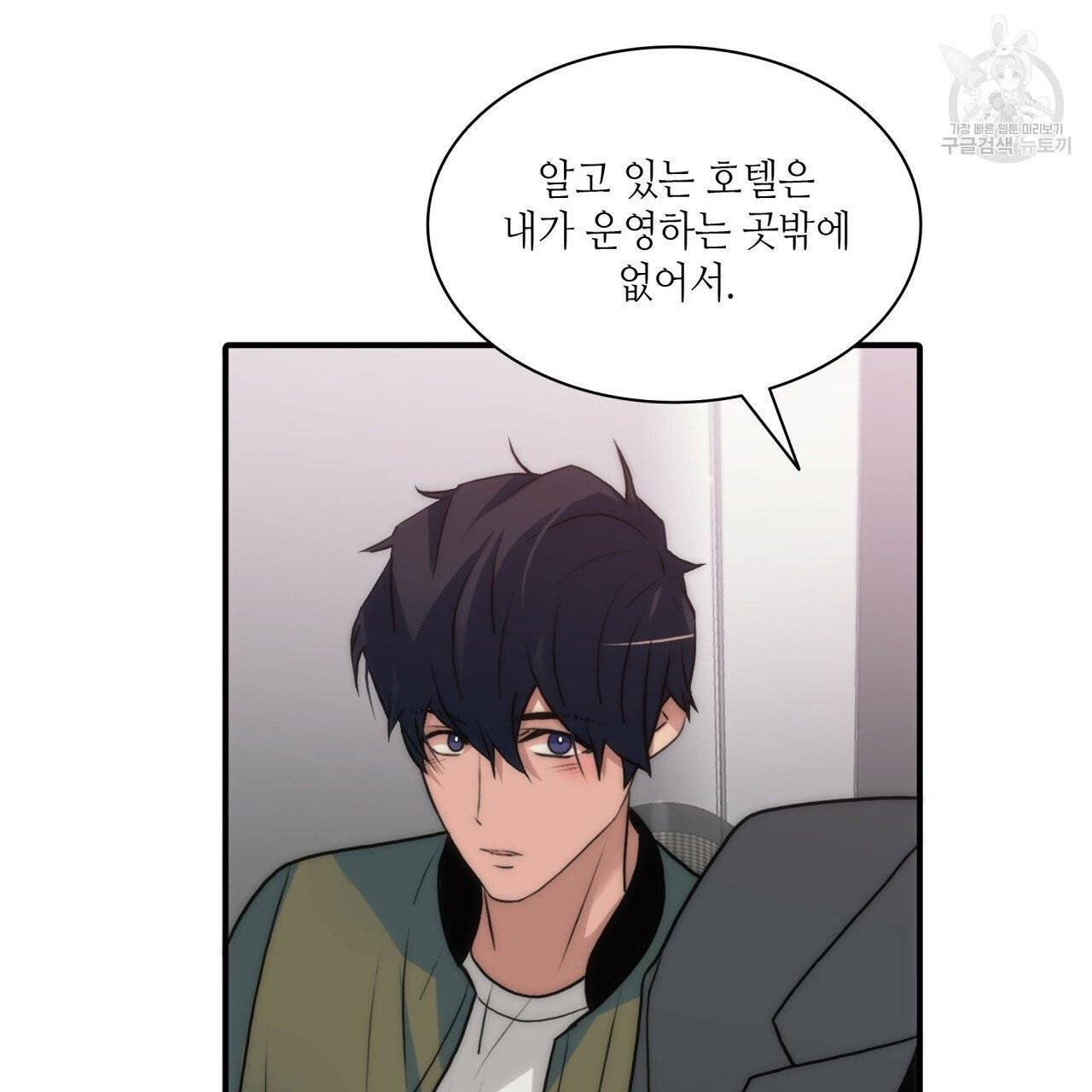 향현문자(완전판) 26화 46