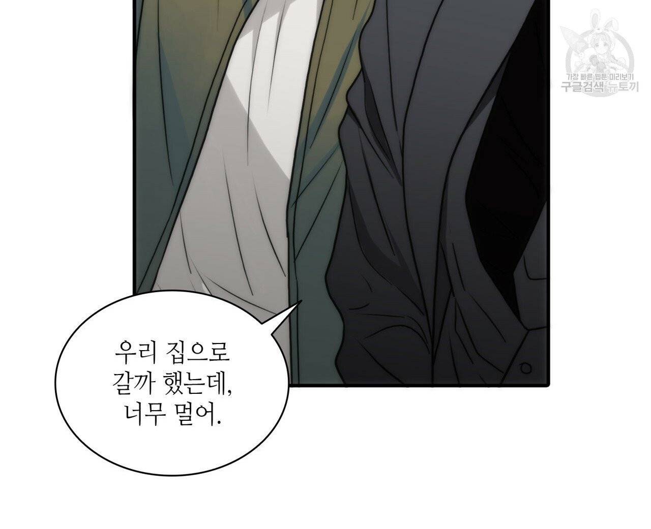 향현문자(완전판) 26화 47