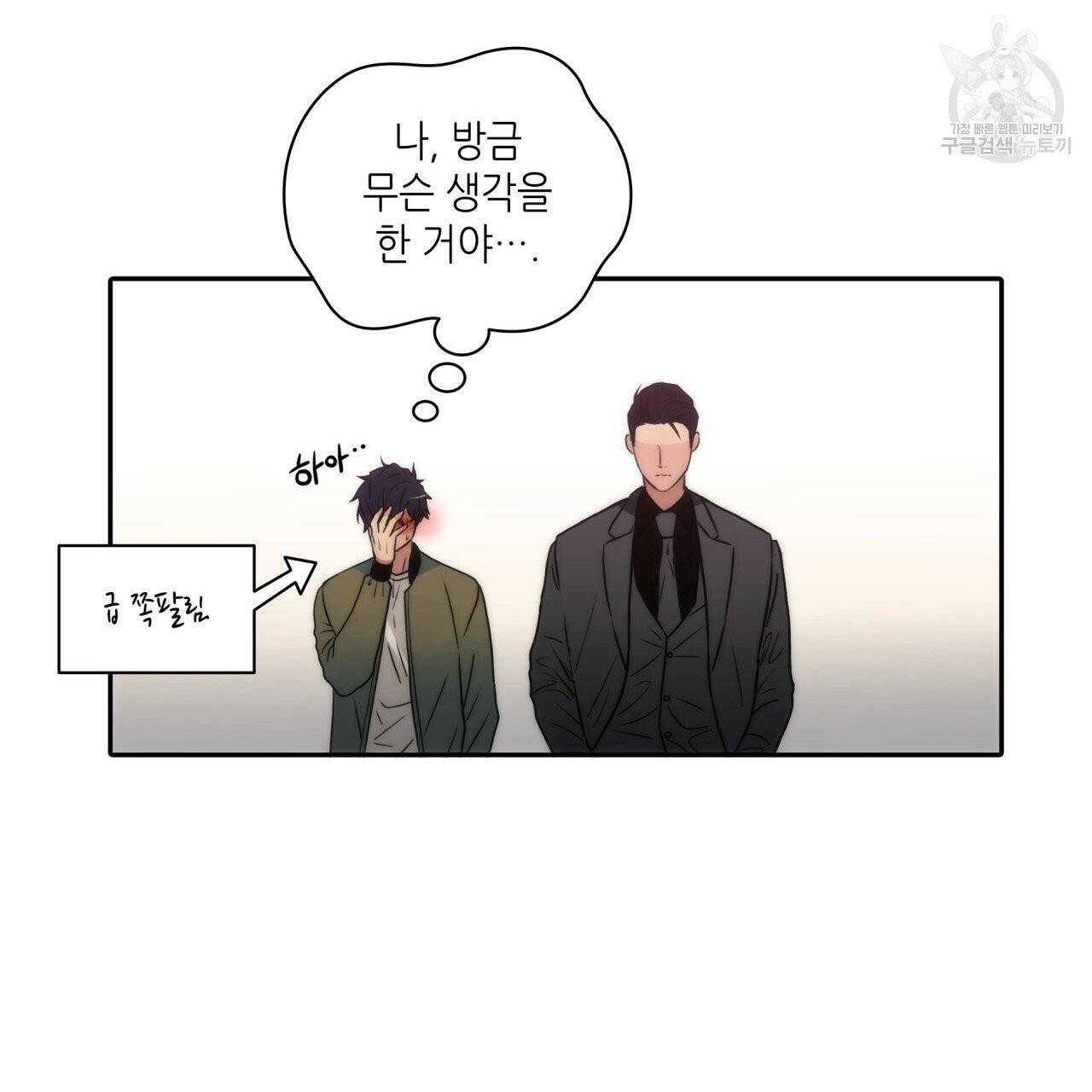 향현문자(완전판) 26화 50