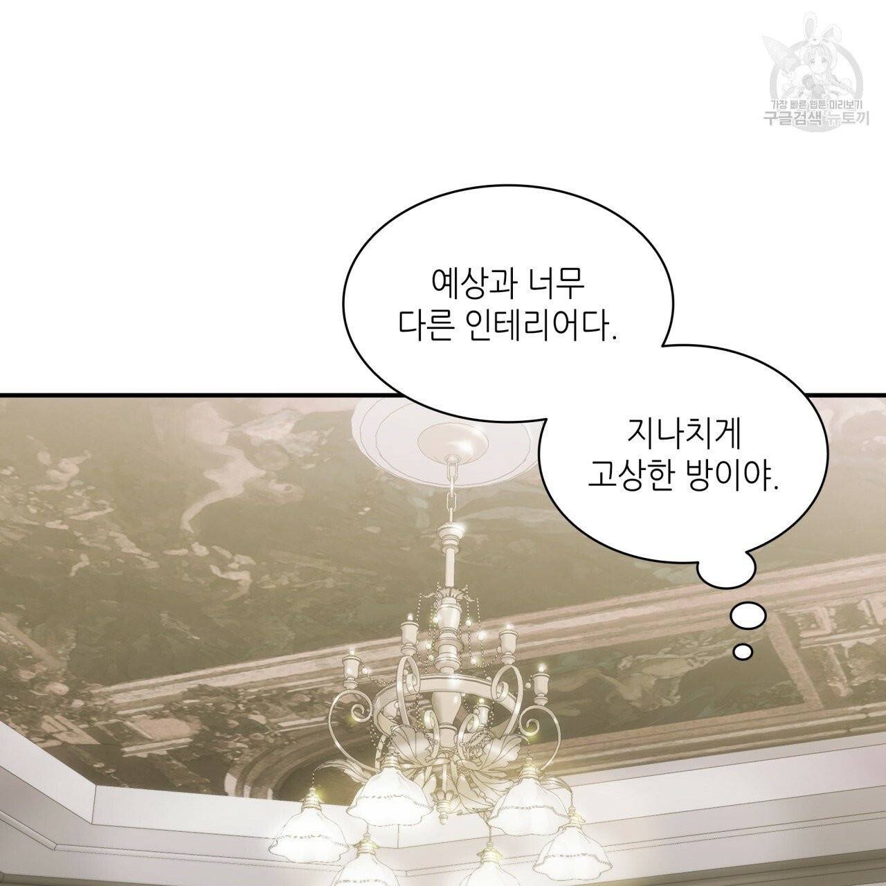 향현문자(완전판) 26화 54