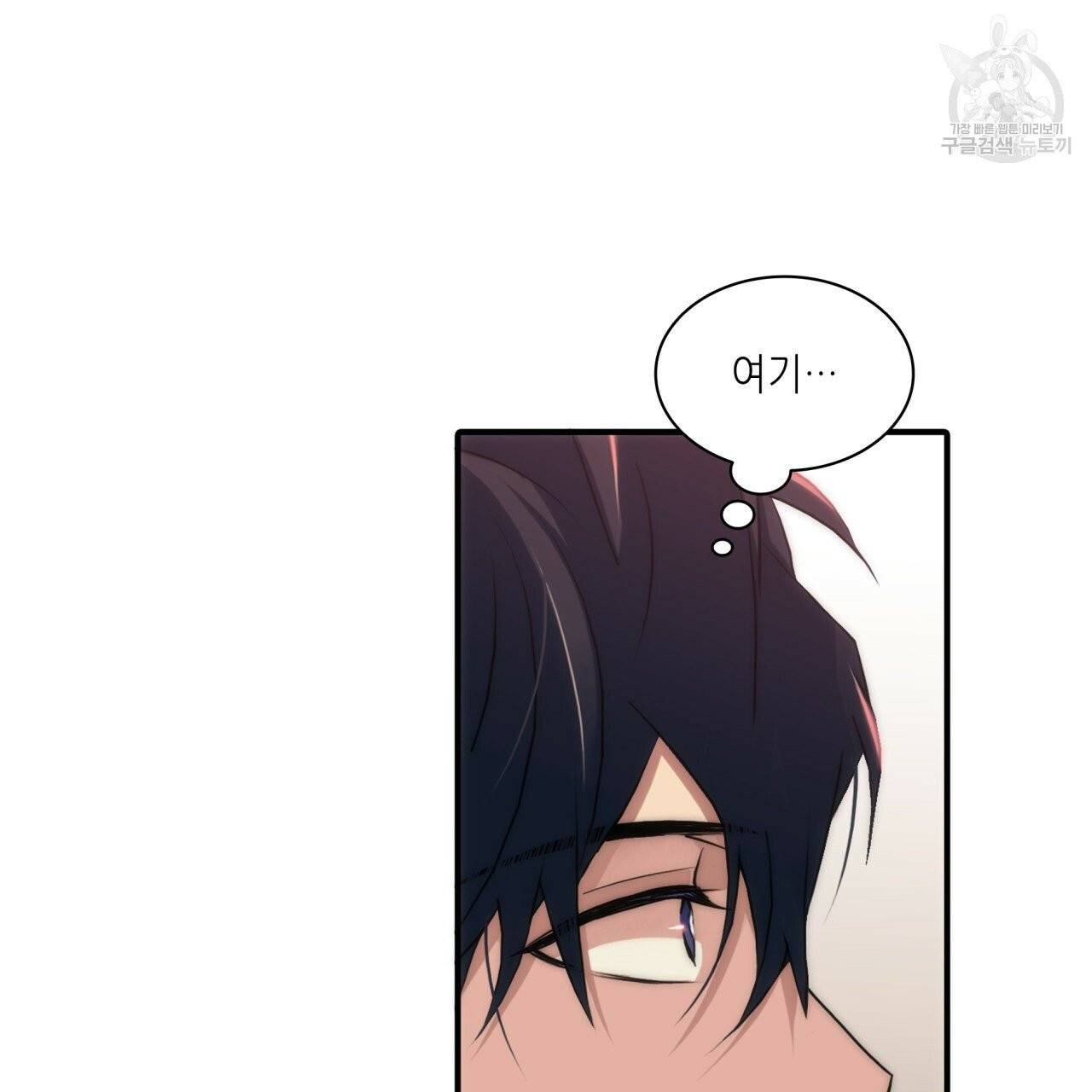 향현문자(완전판) 26화 56
