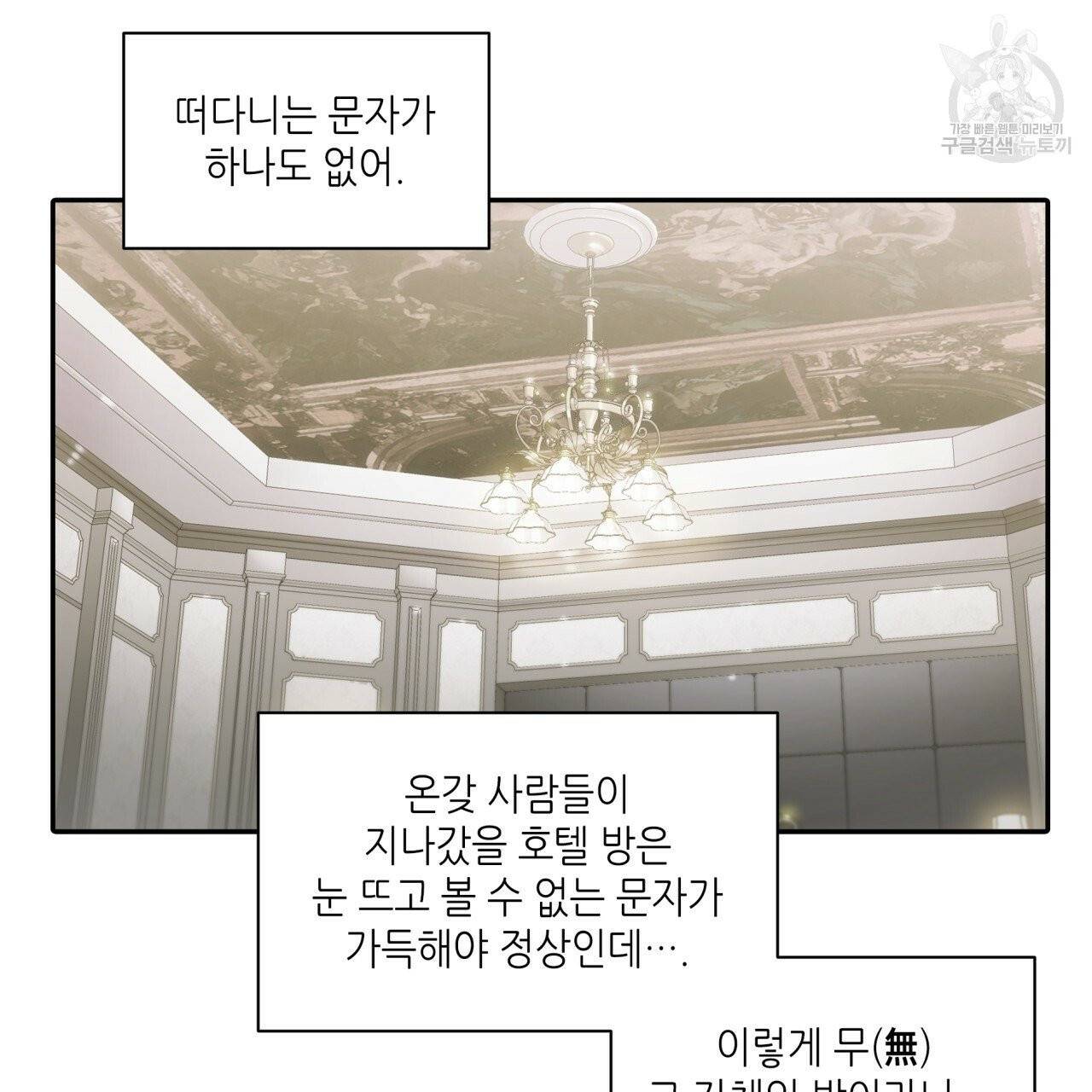 향현문자(완전판) 26화 58
