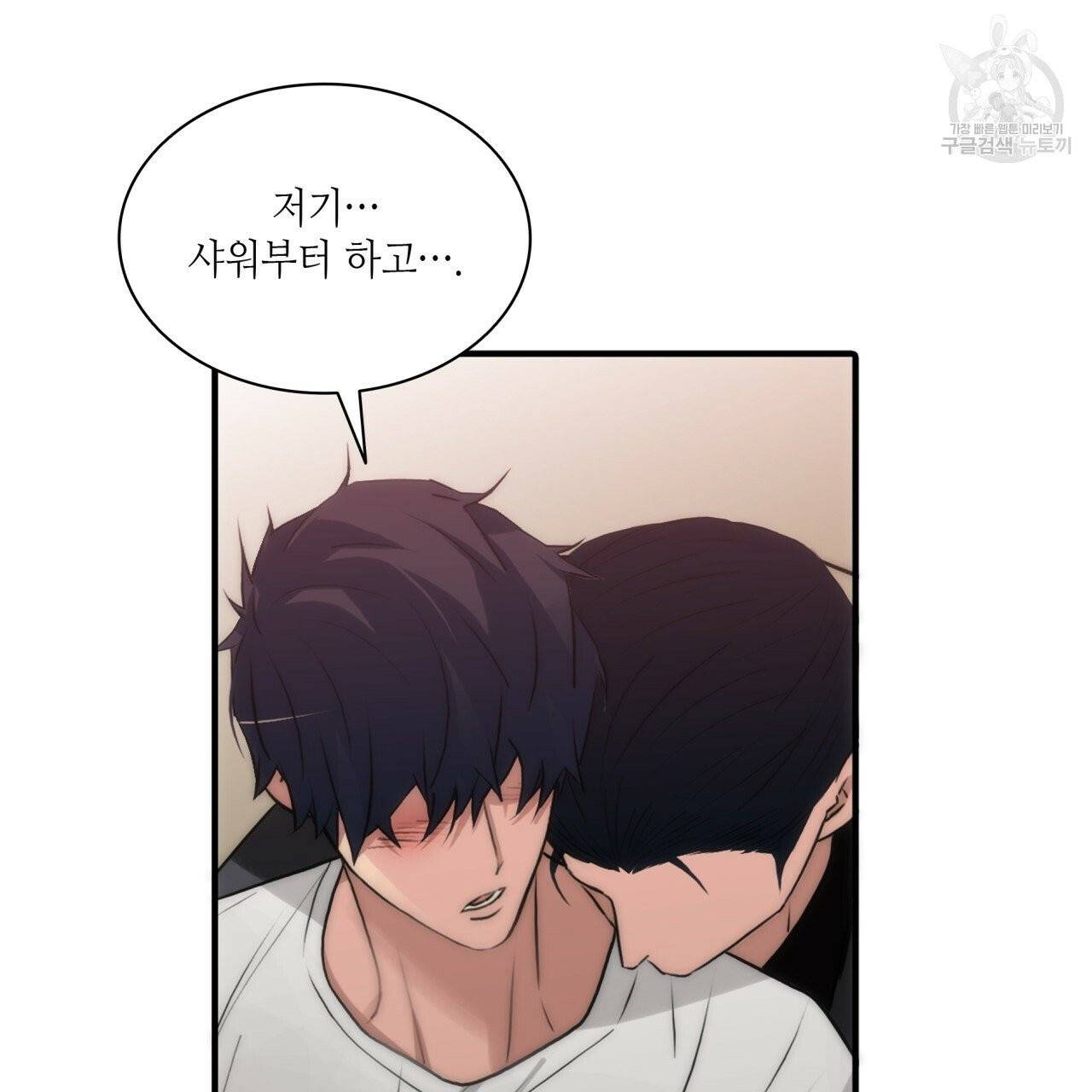 향현문자(완전판) 26화 65