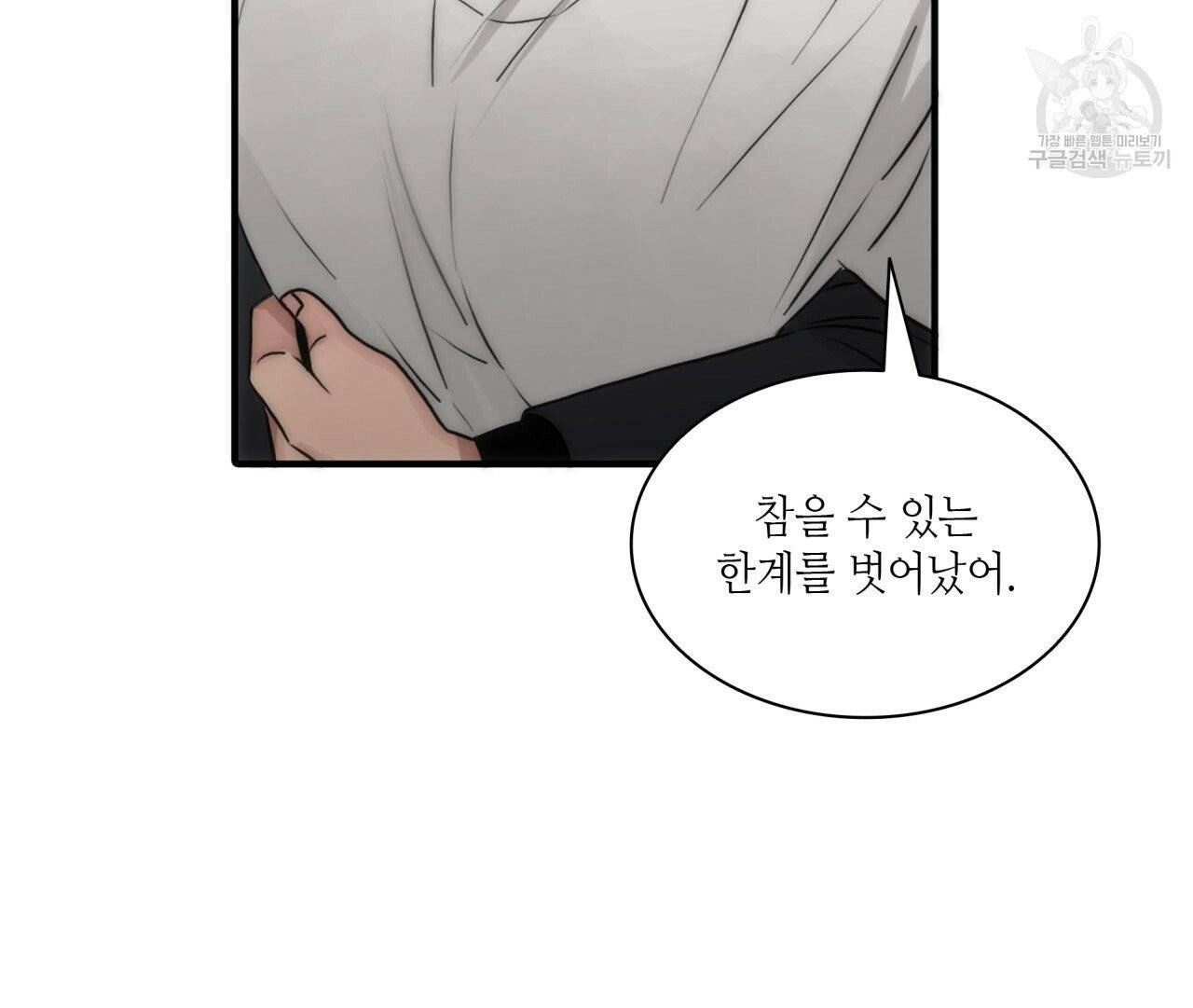 향현문자(완전판) 26화 66