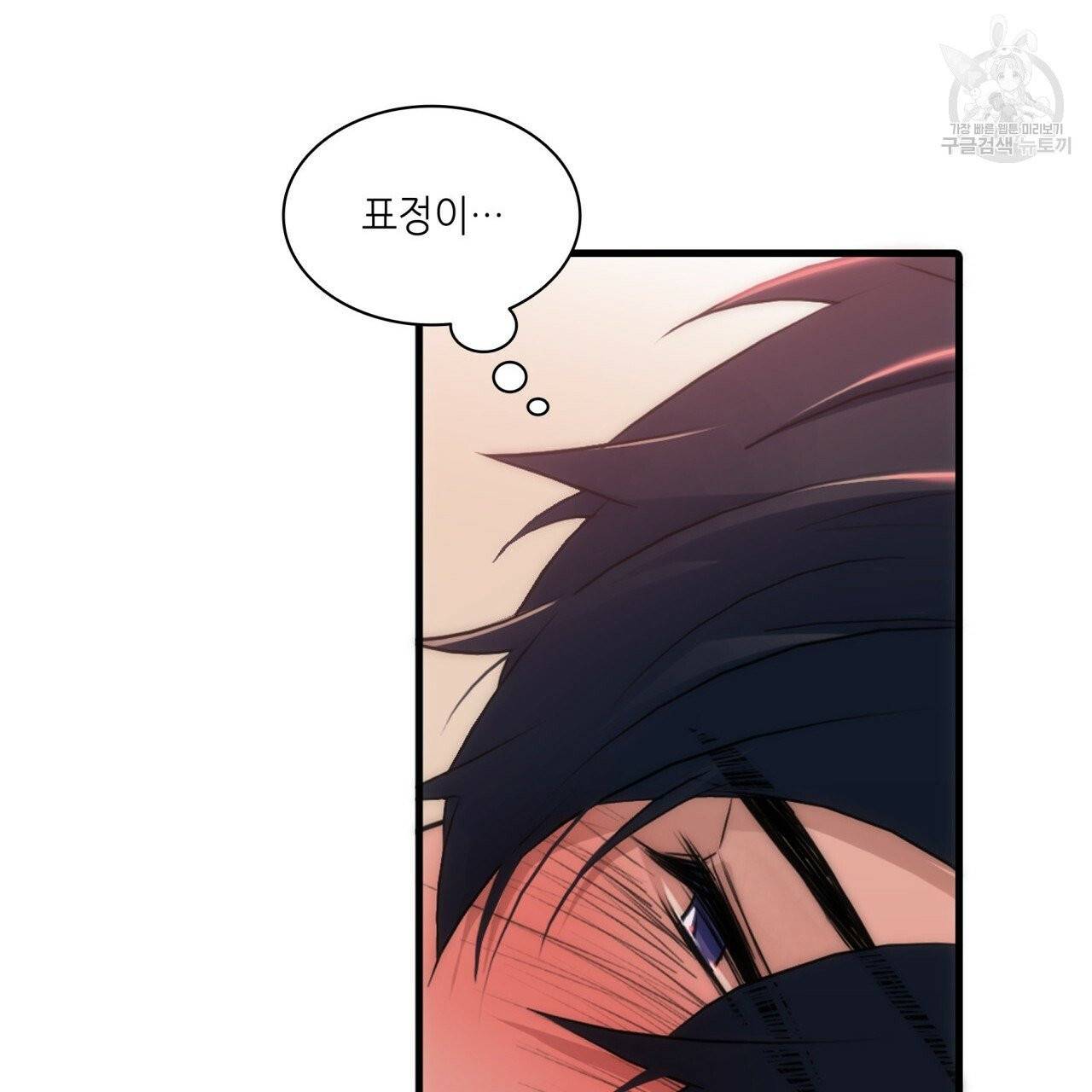 향현문자(완전판) 26화 75
